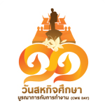 โลโก้มหาวิทยาลัยเทคโนโลยีสุรนารี (SUT)
